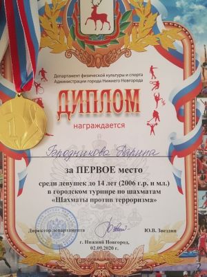 02.09.2020g._shahmaty_protiv_terrorizma._11