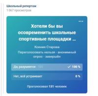 03.08.2020_bolshaya_peremena_11