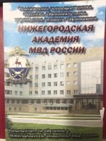 10.12.2020_stan_zaschitnikom_zakona_1