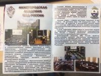 10.12.2020_stan_zaschitnikom_zakona_4