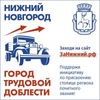 12.02.2020_gorod_trudovoy_doblesti_1