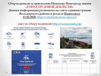 12.02.2020_gorod_trudovoy_doblesti_3