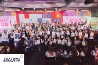 17.09.2020g._polufinal_bolshaya_peremena_1