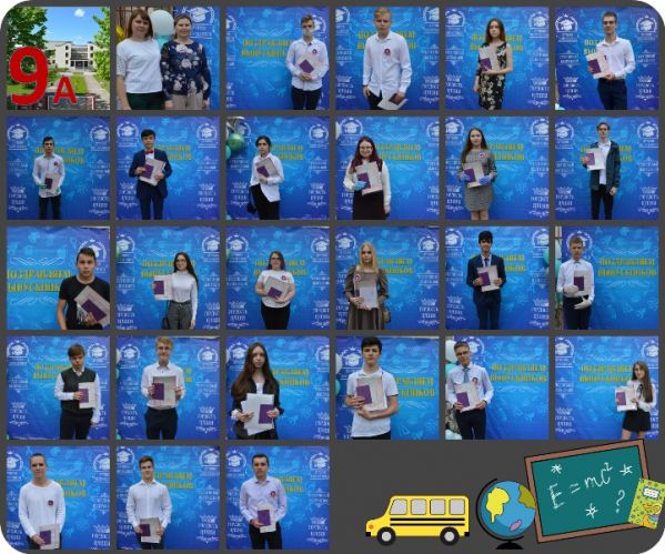 18.06.2020_vruchenie_attestatov_9_klass_2
