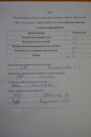 18.09.2020_vybory_2020_1