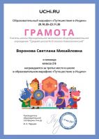 23.11.2020_peredmentnyy_marafon_v_nachalnoy_shkole_15