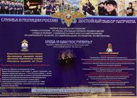 26.02._2020_sluzhba_v_politcii_1