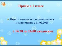 29.01.2020_vash_rebenok_idet_v_shkolu_2