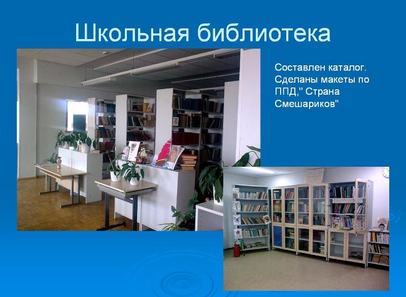 К новому учебному году готовы! : август 2013 : 2013 год : ар.