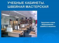 shveynaya_masterskaya