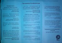 24.09.13_konferentciya_po_fgos_noo_2