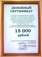 29.10.13_myachi_v_podarok_ot_zolinskogo_selsoveta_2