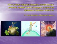 prezentatciya_priroda_biblioteka