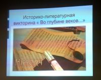 22.11.13_vo_glubine_vekov