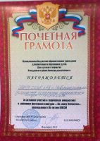 8.11.13_festival_vo_slavu_otechestva_4