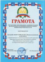 legkaya_atletika_3_mesto