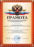 gramota_sport_protiv_001