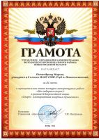 gramota_sport_protiv_002