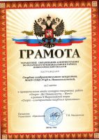 gramota_sport_protiv_004