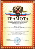 gramota_sport_protiv_005