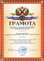 gramota_sport_protiv_006