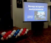 1.02.14_vecher_vstrechi_vypusknikov