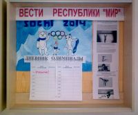 7.02.14_lineyka_olimpiada_4