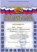 11.03.14_vityaz_dzerzhinsk_4
