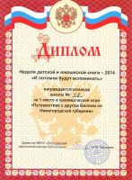 21.03.14_nedelya_detskoy_knigi_2