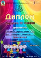 23.03.14_nika_klass_1