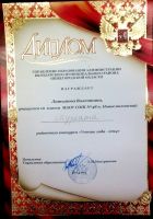 25.03.14_uchenik_goda_2014_6