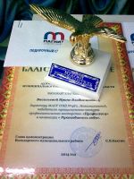 27.03.14_profi_2014_2