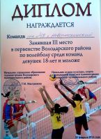 28.02.14_voleybol_3_mesto_5