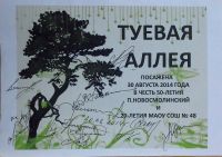 30.08.14_tuevaya_alleya_4