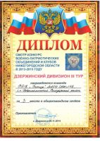 06.11.14_smotr_vpk_dzerzhinsk_5
