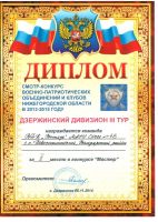 06.11.14_smotr_vpk_dzerzhinsk_6