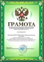 18.12.14_voleybol_gramota_2