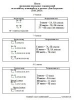 itogi_29.01.15_stritbol