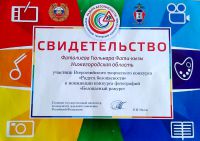 11.02.15_raduga_bezopasnosti_2