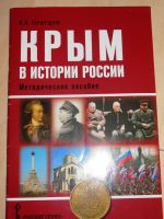 18.03.15_urok_krym_3