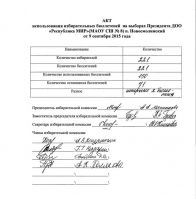09.09.15_vybory_11