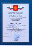 03.11.15_vo_slavu_otechestva_7