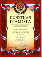 03.11.15_vo_slavu_otechestva_8