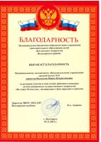 03.11.15_vo_slavu_otechestva_9