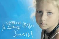 imeju_pravo_znat