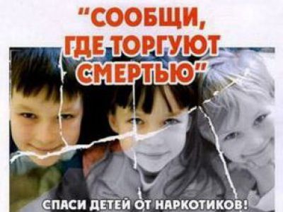 soobschi_gde_torgujut_smertju