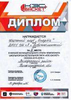 10.12.15_kes_basket_3_mesto_3