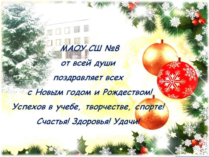 s_novym_godom