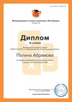 11.04.16_olimpiada_foksforda_1