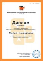 11.04.16_olimpiada_foksforda_3